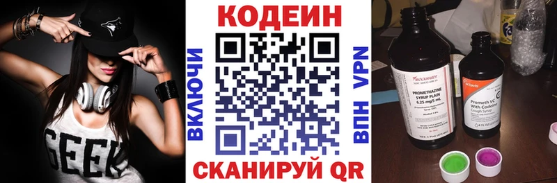 маркетплейс формула Куйбышев Кодеиновый сироп Lean напиток Lean (лин)