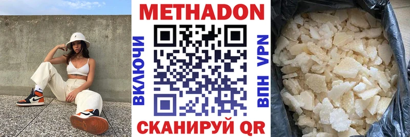 МЕТАДОН кристалл  сколько стоит  Куйбышев 
