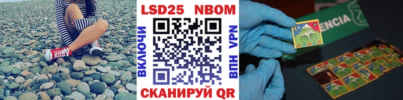 где купить наркоту  Куйбышев  Марки NBOMe 1,8мг 